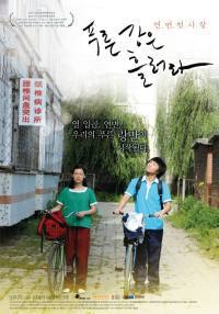 locandina del film LET THE BLUE RIVER RUN