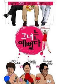 locandina del film LIFE IS COOL