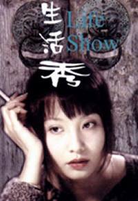 locandina del film LIFE SHOW