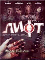 locandina del film LIFT