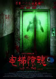 locandina del film LIFT TO HELL