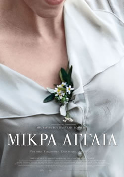 locandina del film LITTLE ENGLAND