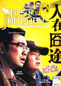 locandina del film LOST ON JOURNEY