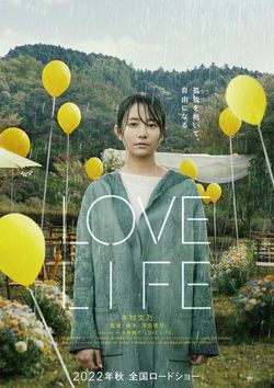 locandina del film LOVE LIFE