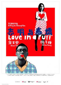 locandina del film LOVE IN A PUFF