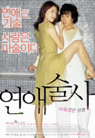 locandina del film LOVE IN MAGIC