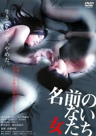 locandina del film LOVE & LOATHING & LULU & AYANO