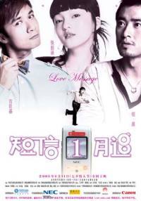 locandina del film LOVE MESSAGE