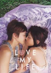 locandina del film LOVE MY LIFE