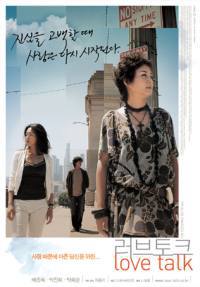 locandina del film LOVE TALK