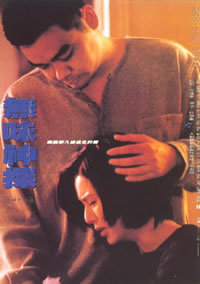 locandina del film LOVING YOU