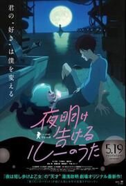 locandina del film LU E LA CITTA' DELLE SIRENE
