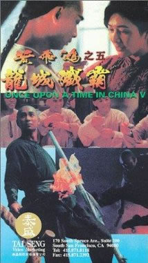 locandina del film L'ULTIMO COMBATTIMENTO DI WONG