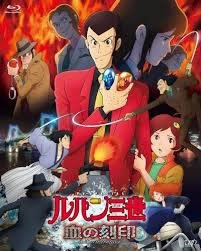 locandina del film LUPIN III: IL SIGILLO DI SANGUE - LA SIRENA DELL'ETERNITA'