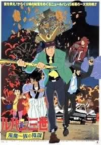 locandina del film LUPIN III - LA COSPIRAZIONE DEI FUMA