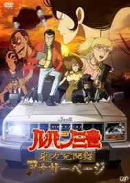 locandina del film LUPIN III: REGISTRO DELLE OSSERVAZIONI DELL'ORIENTE