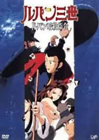 locandina del film LUPIN III - VIAGGIO NEL PERICOLO