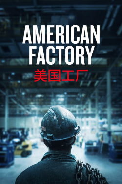 locandina del film MADE IN USA - UNA FABBRICA IN OHIO