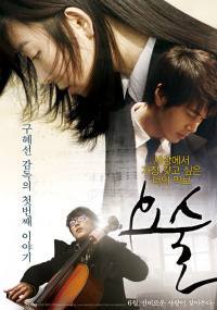 locandina del film MAGIC (2010)