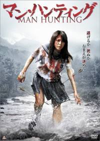 locandina del film MAN HUNTING