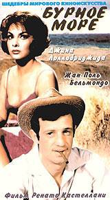 locandina del film MARE MATTO