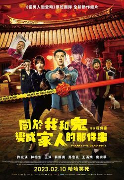 locandina del film MARRY MY DEAD BODY