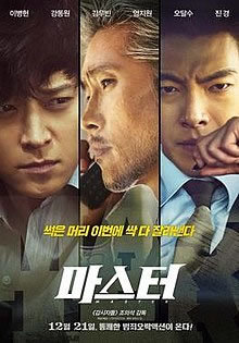 locandina del film MASTER (2016)