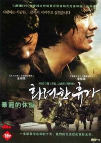 locandina del film MAY 18