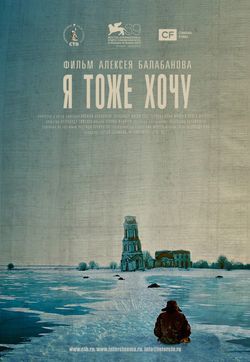 locandina del film ME TOO