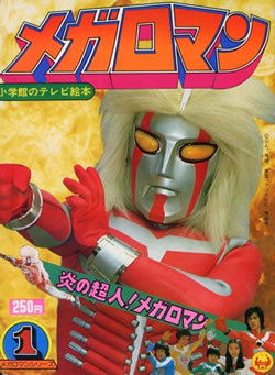 locandina del film MEGALOMAN - STAGIONE 1