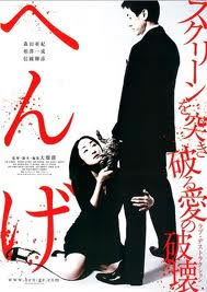 locandina del film METAMORPHOSIS (2011)