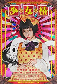 locandina del film MIDORI - THE CAMELLIA GIRL