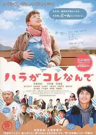 locandina del film MITSUKO DELIVERS