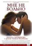 locandina del film MNE NE BOL'NO