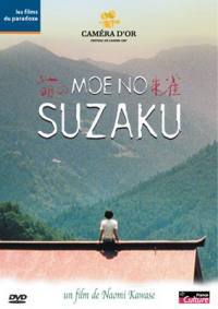 locandina del film IL DIO SUZAKU