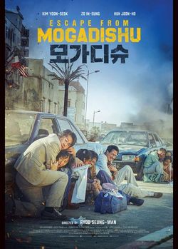 locandina del film FUGA DA MOGADISCIO