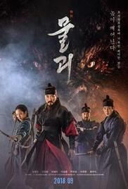 locandina del film MONSTRUM