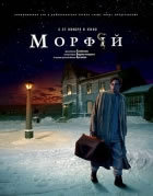 locandina del film MORFIJ