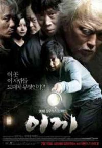 locandina del film MOSS