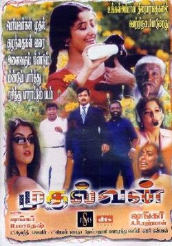 locandina del film MUDHALVAN