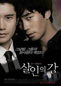 locandina del film MURDER RIVER