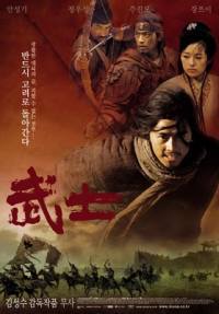 locandina del film MUSA