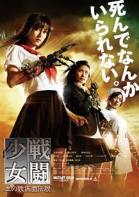 locandina del film MUTANT GIRL SQUAD
