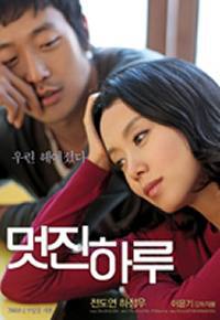 locandina del film MY DEAR ENEMY