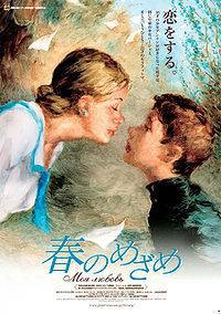 locandina del film MY LOVE