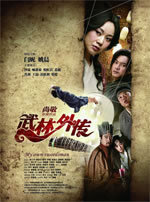 locandina del film MY OWN SWORDSMAN