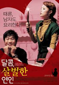 locandina del film MY SCARY GIRL