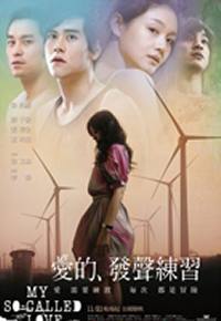 locandina del film MY SO-CALLED LOVE