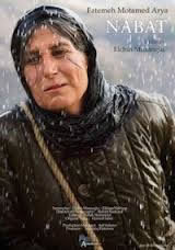 locandina del film NABAT