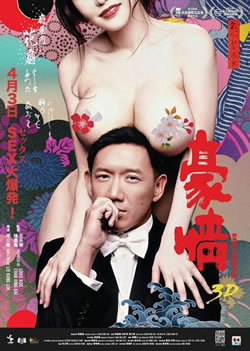 locandina del film NAKED AMBITION 3D